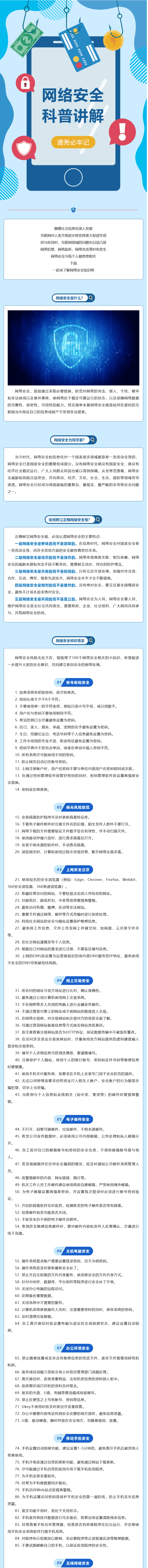 【網(wǎng)絡(luò)安全】干貨滿滿，一同學(xué)習(xí)網(wǎng)絡(luò)安全知識(shí)