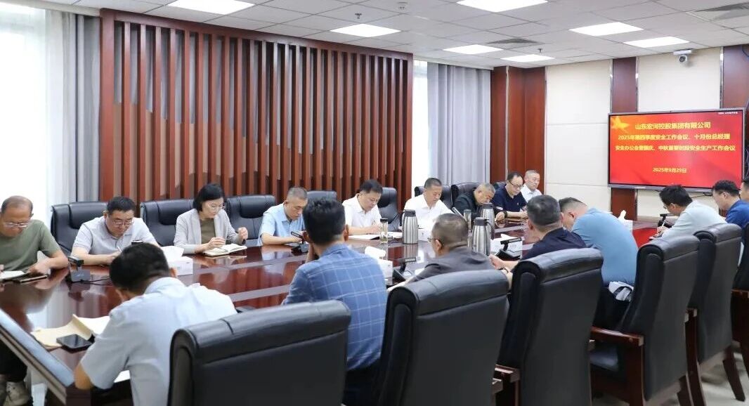 多“會(huì)”連開(kāi) 高效統(tǒng)籌——宏河集團(tuán)部署安全生產(chǎn)工作