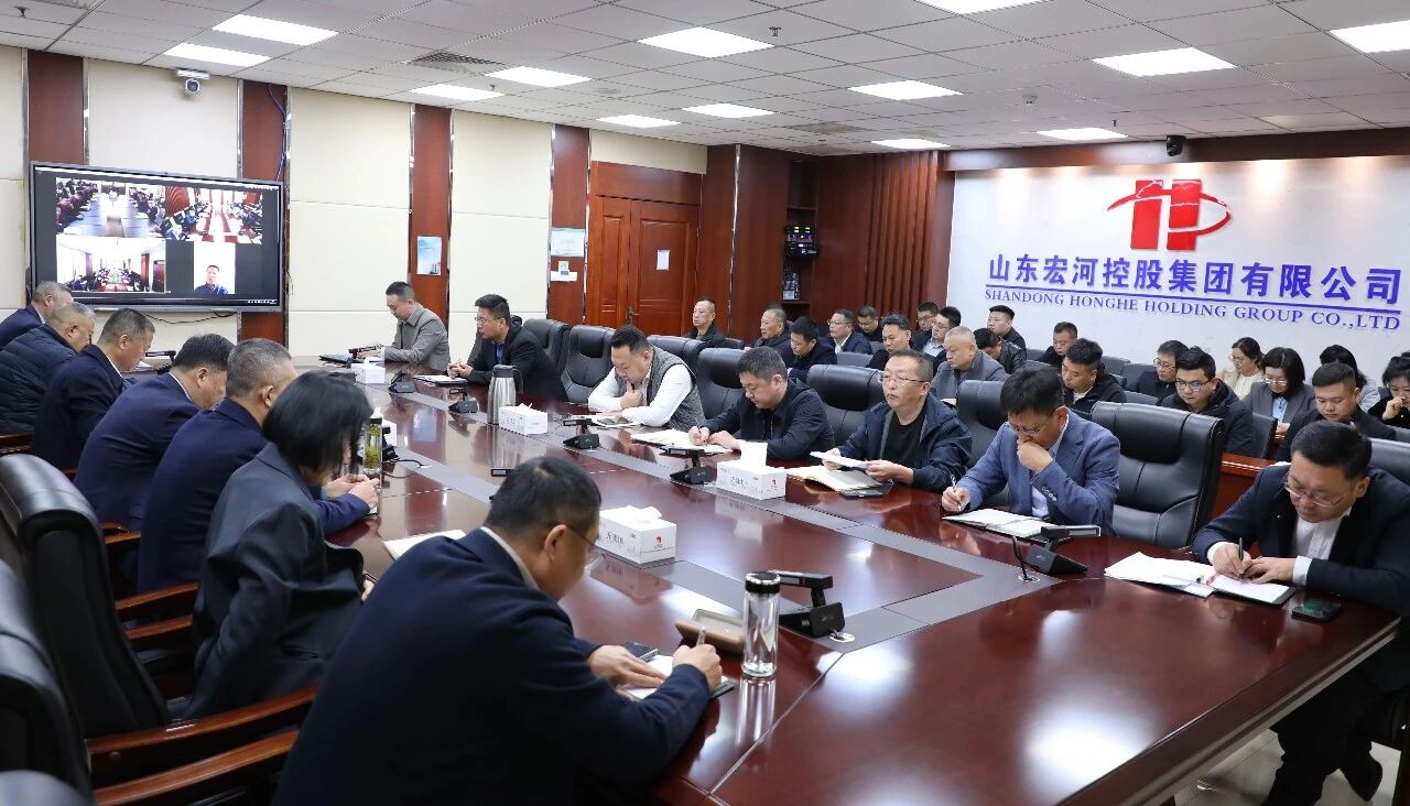 錨定年終攻堅(jiān) 筑牢安全根基——宏河集團(tuán)召開十一月份總經(jīng)理安全生產(chǎn)辦公會(huì)議3