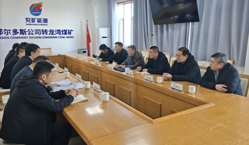 對標先進找差距，交流互鑒促提升——文玉煤礦赴轉龍灣煤礦對標學習